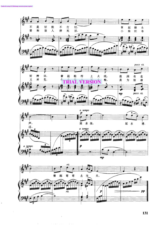 延水谣钢琴曲谱（图2）