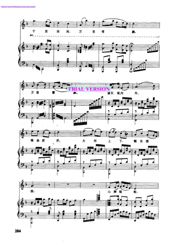 沁园春雪钢琴曲谱（图2）