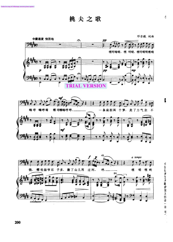 挑夫之歌钢琴曲谱（图1）