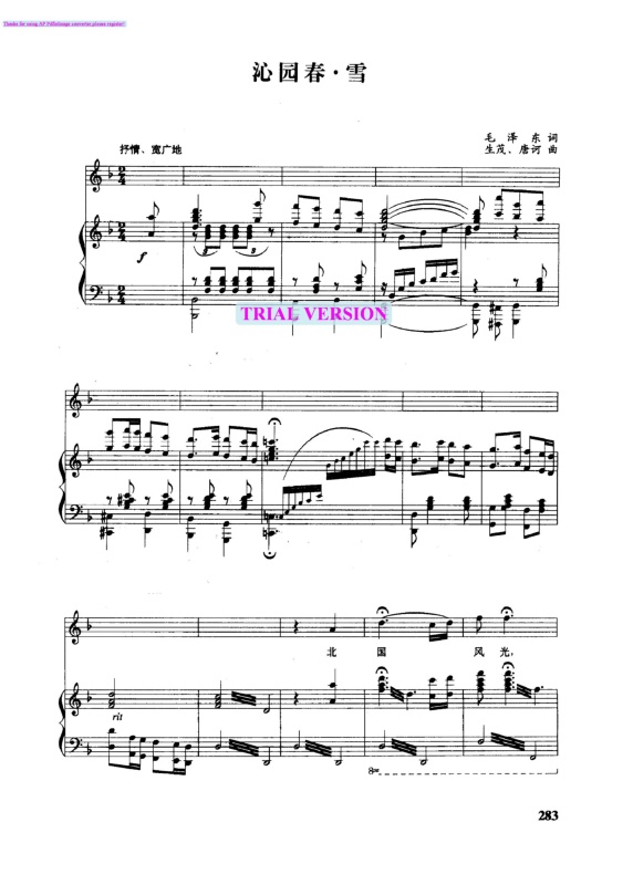 沁园春雪钢琴曲谱（图1）