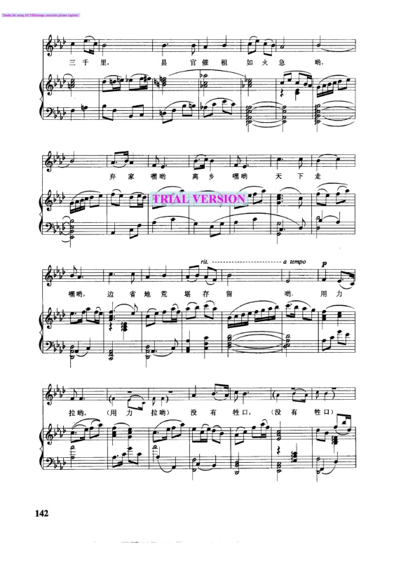 拉铁犁钢琴曲谱（图2）