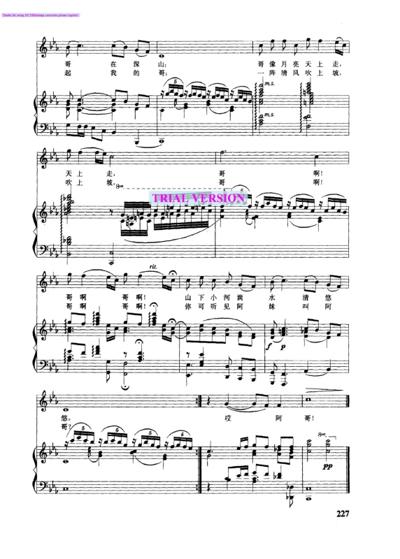 小河淌水钢琴曲谱（图2）