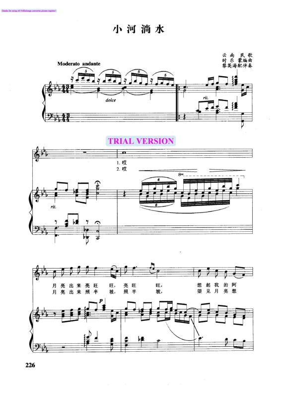小河淌水钢琴曲谱（图1）