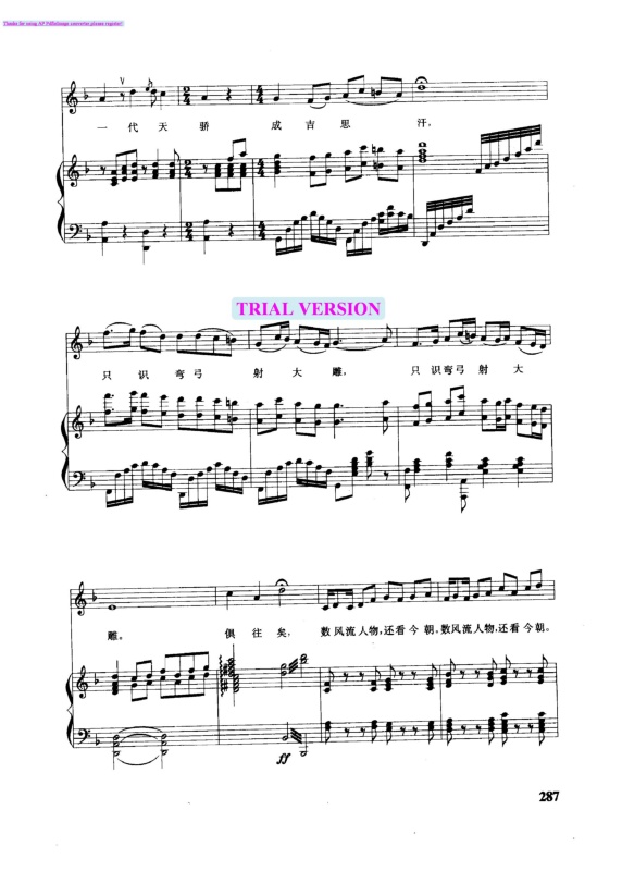 沁园春雪钢琴曲谱（图5）