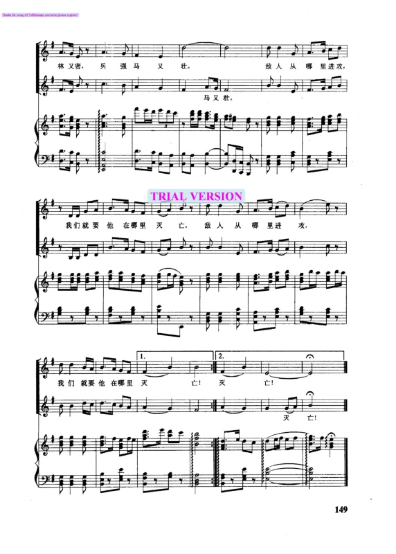 在太行山上钢琴曲谱（图3）