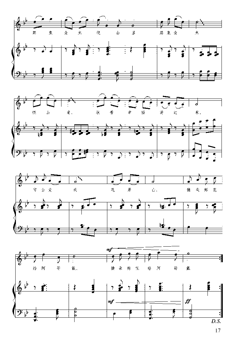 岩口滴水钢琴曲谱（图3）