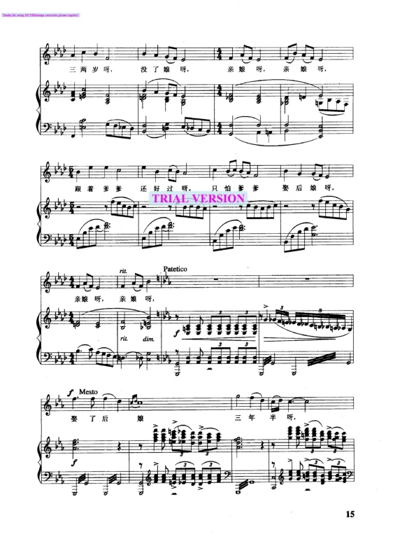 小白菜钢琴曲谱（图3）