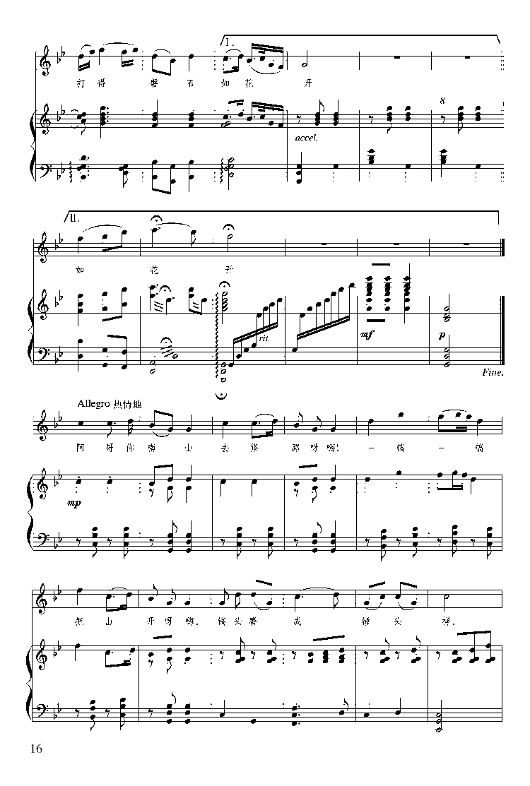 岩口滴水钢琴曲谱（图2）