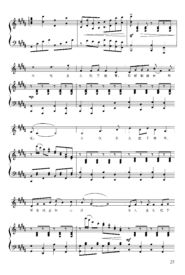 火把节的欢乐钢琴曲谱（图4）