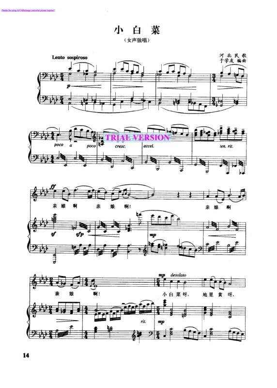 小白菜钢琴曲谱（图2）