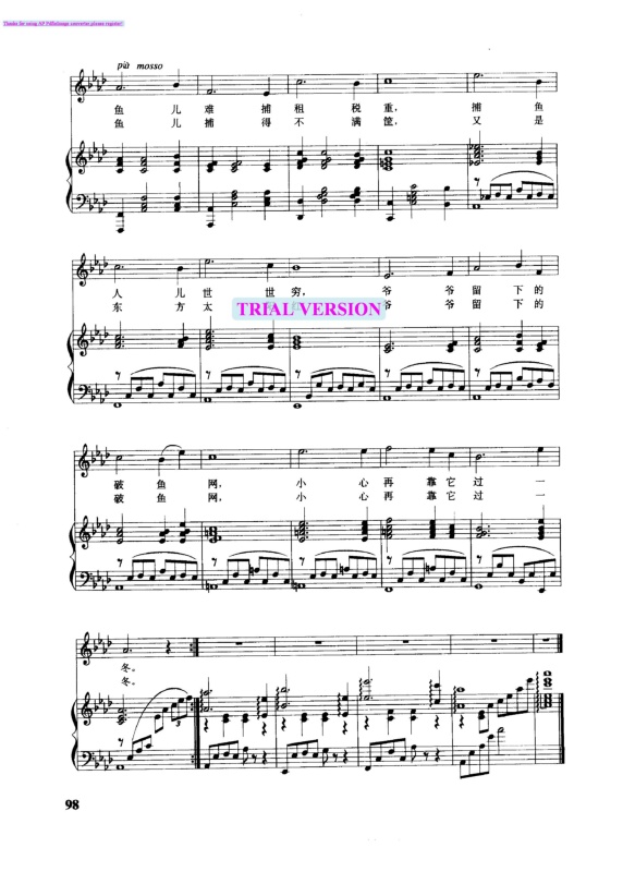 渔光曲钢琴曲谱（图3）