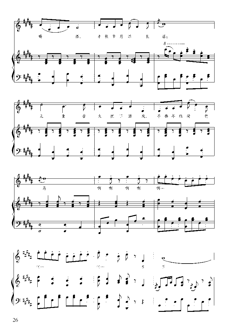 火把节的欢乐钢琴曲谱（图5）