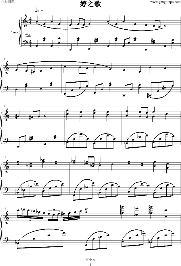 婷之歌钢琴曲谱（图1）