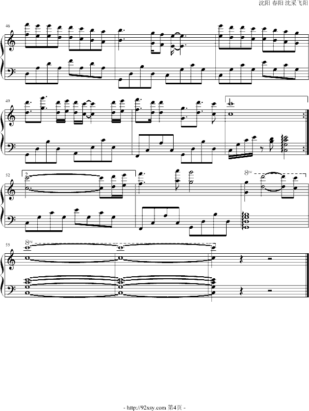 把泪水擦干钢琴曲谱（图4）