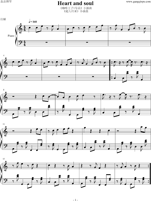 Heart and soul钢琴曲谱（图1）