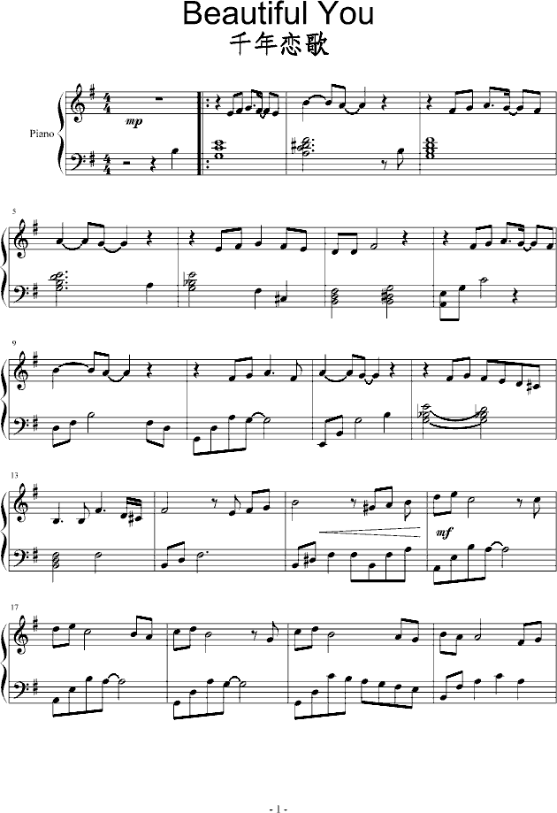 千年恋歌(太王四神记主题曲)钢琴曲谱（图1）