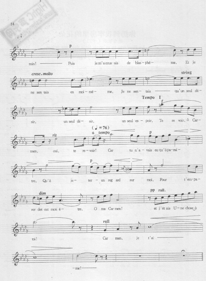 《花之歌》（卡门）1钢琴曲谱（图2）
