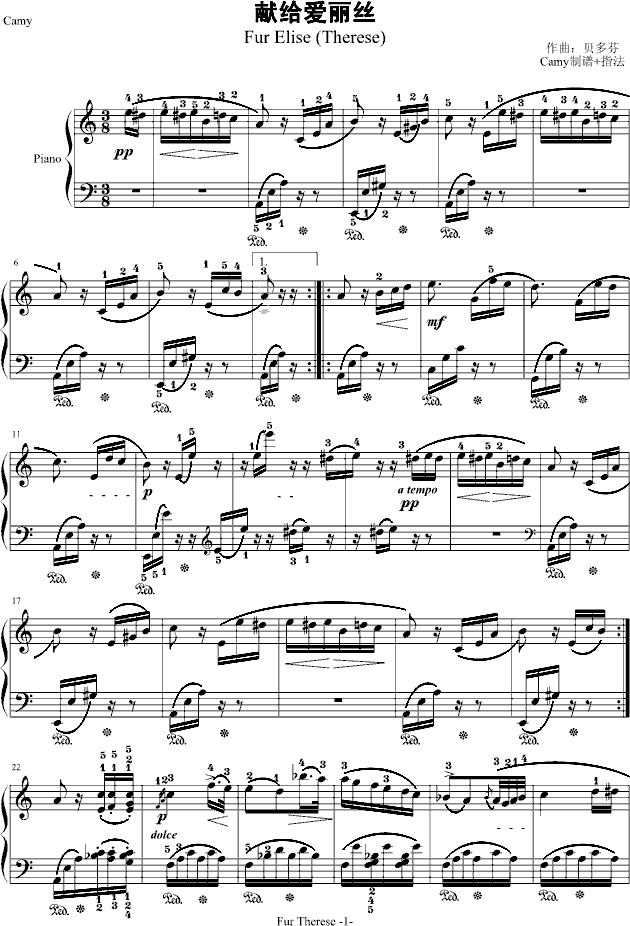 献给爱丽丝-带指法钢琴曲谱（图1）