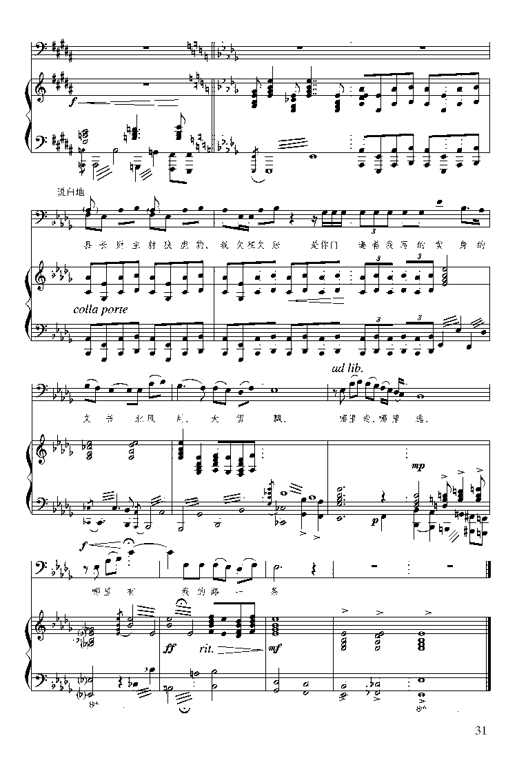 杨白劳钢琴曲谱（图4）