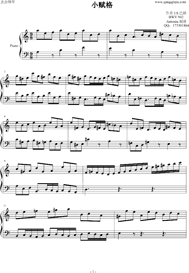 小赋格钢琴曲谱（图1）