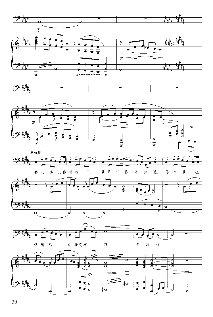 杨白劳钢琴曲谱（图3）
