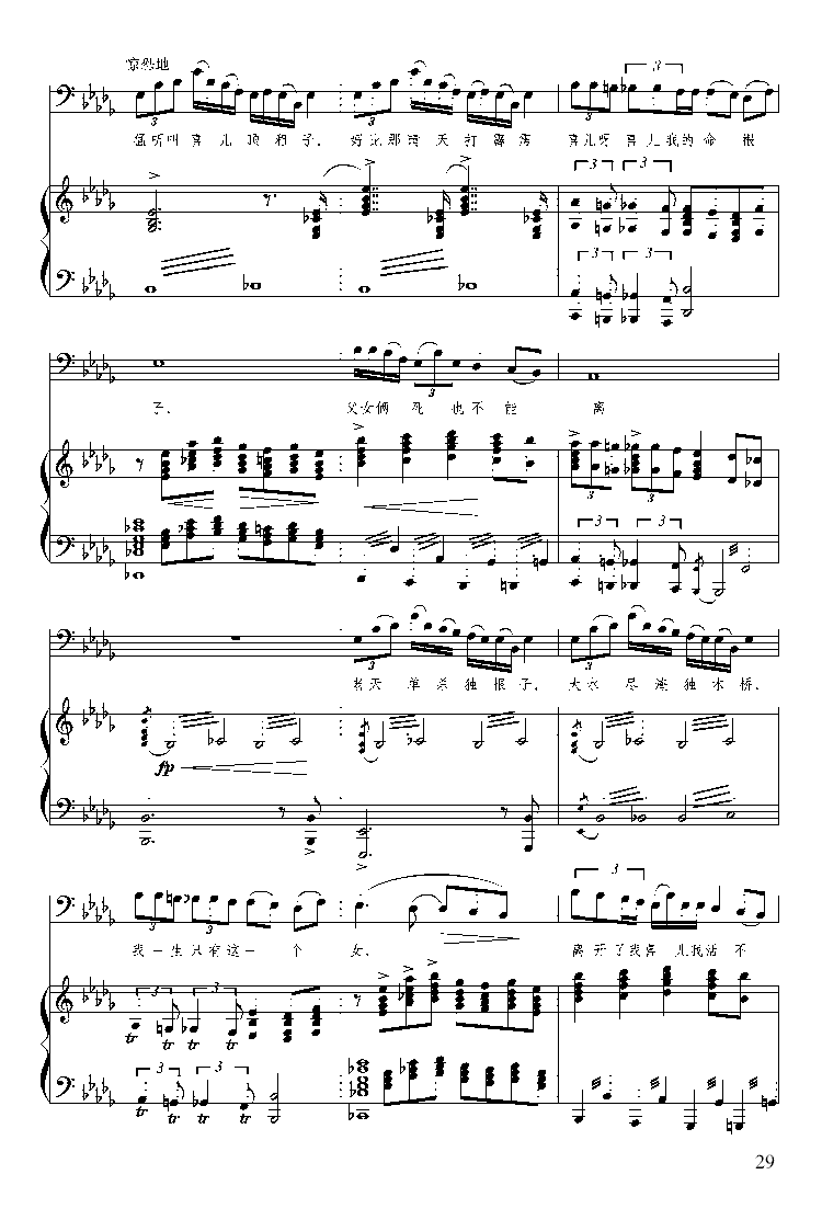 杨白劳钢琴曲谱（图2）