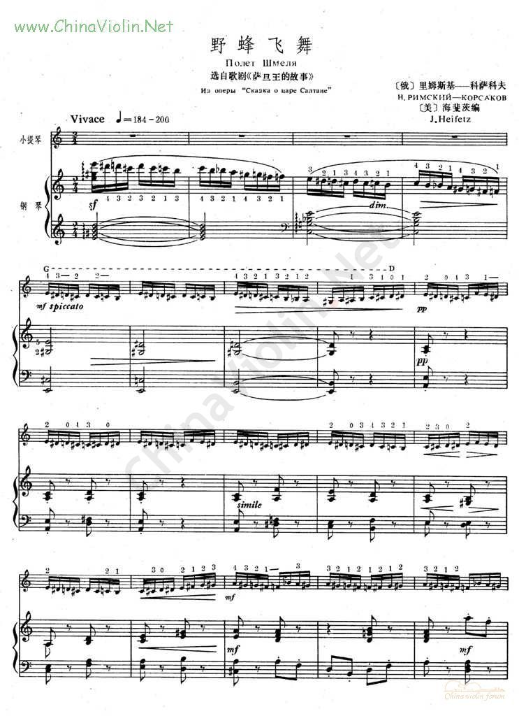 野蜂飞舞      (小提琴谱+钢琴伴奏谱)钢琴曲谱（图1）