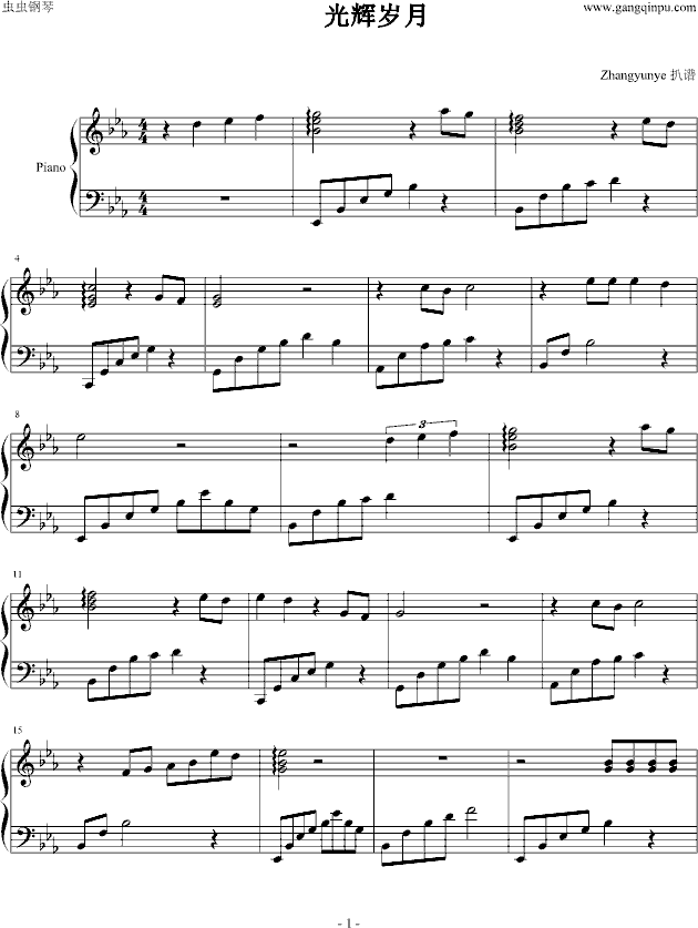 光辉岁月钢琴曲谱（图1）