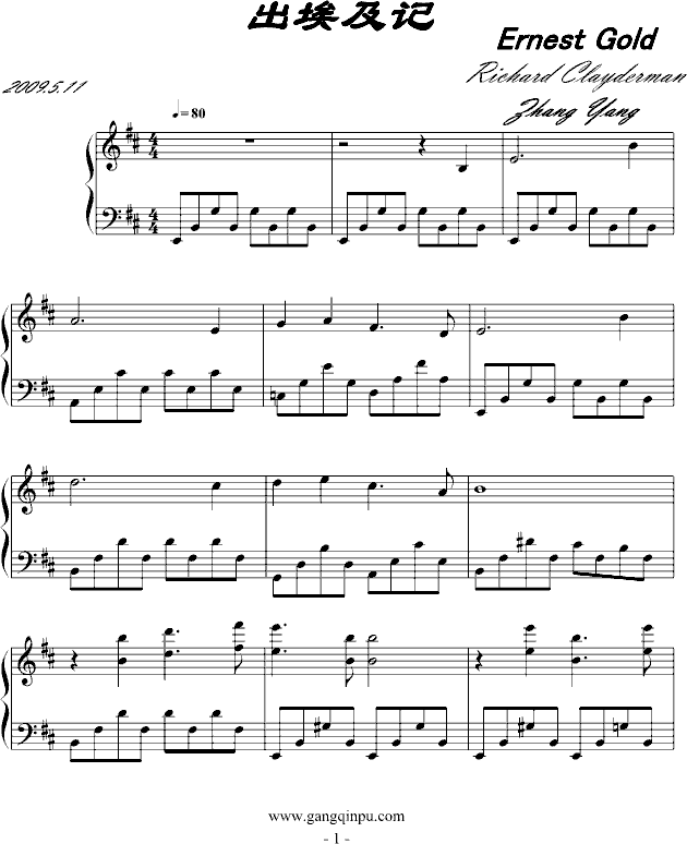 出埃及记-抒情版钢琴曲谱（图1）