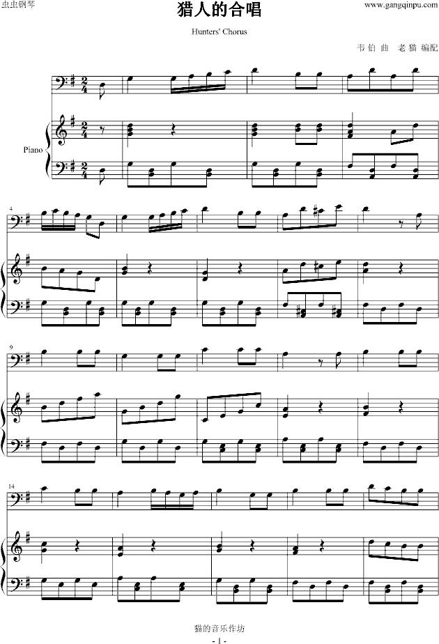 猎人的合唱钢琴曲谱（图1）
