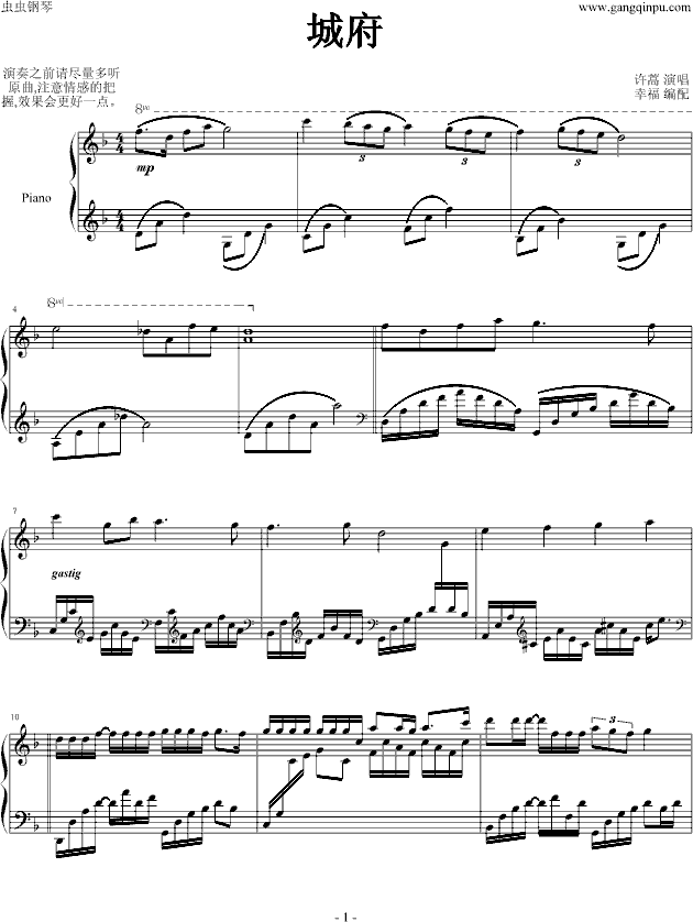 城府-幸福版钢琴曲谱（图1）