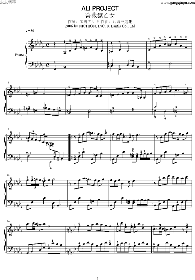 蔷薇狱乙女钢琴曲谱（图1）