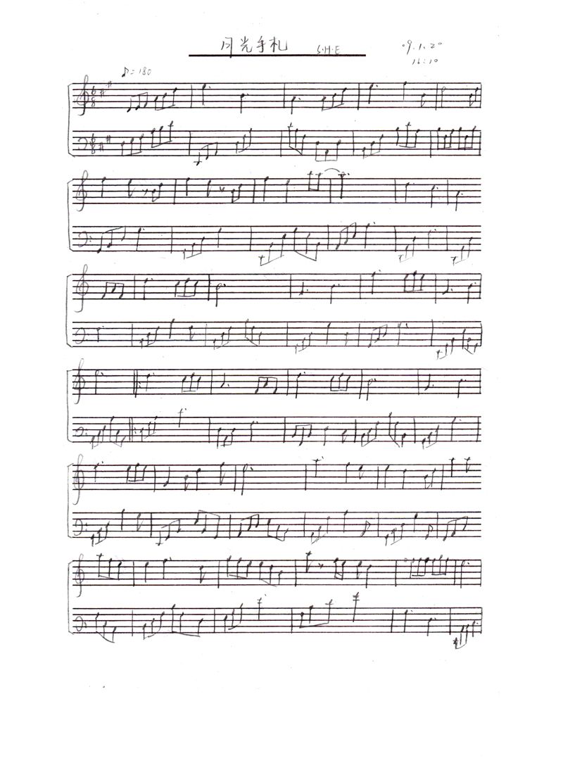 月光手札钢琴曲谱（图1）