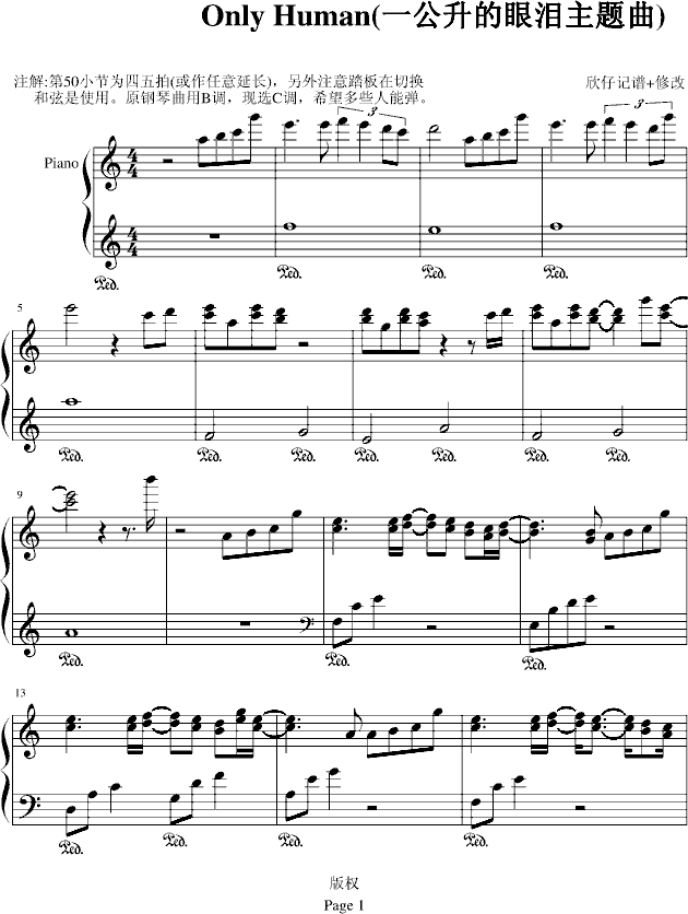 Only Human-(一公升的眼泪背景音乐)钢琴曲谱（图1）