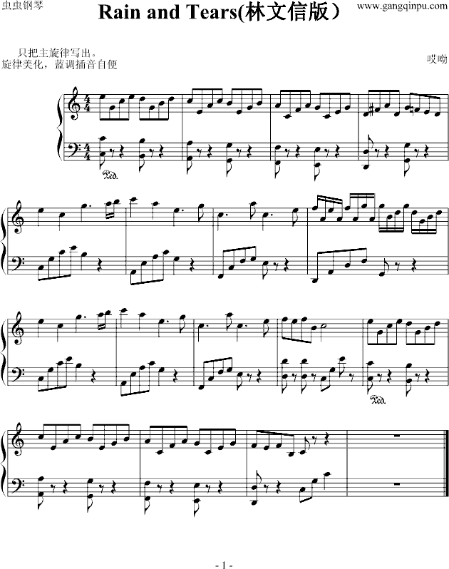 Rain and Tears(林文信版）钢琴曲谱（图1）