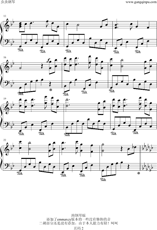 风居住的街道 纯钢琴版钢琴曲谱（图2）
