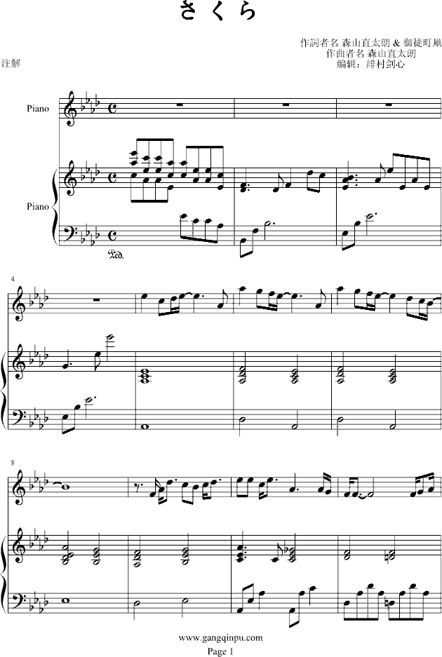 樱花钢琴曲谱（图1）
