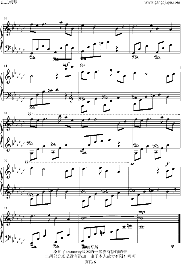 风居住的街道 纯钢琴版钢琴曲谱（图6）