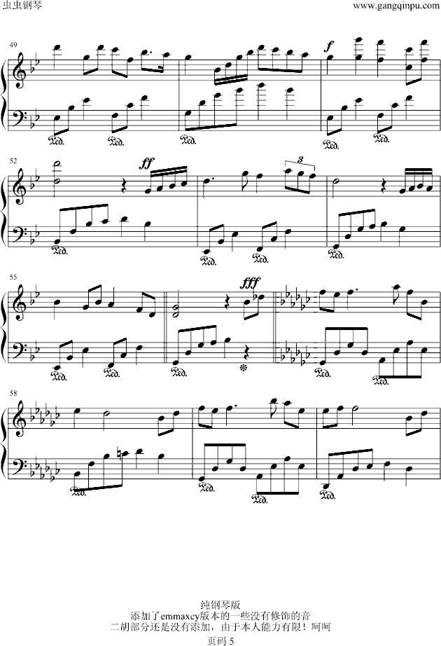 风居住的街道 纯钢琴版钢琴曲谱（图5）