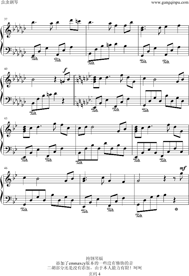 风居住的街道 纯钢琴版钢琴曲谱（图4）