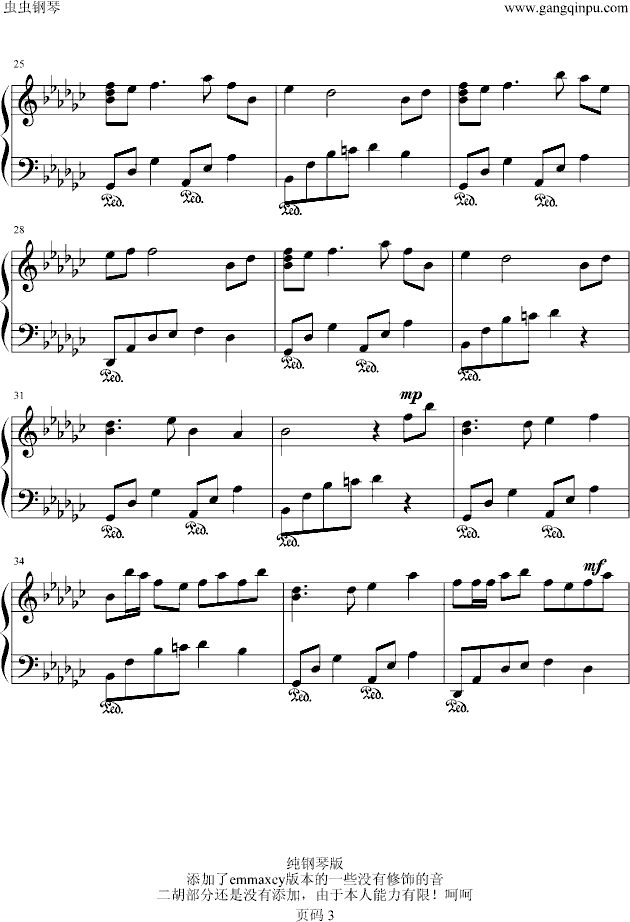 风居住的街道 纯钢琴版钢琴曲谱（图3）