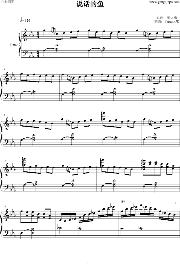 说话的鱼钢琴曲谱（图1）