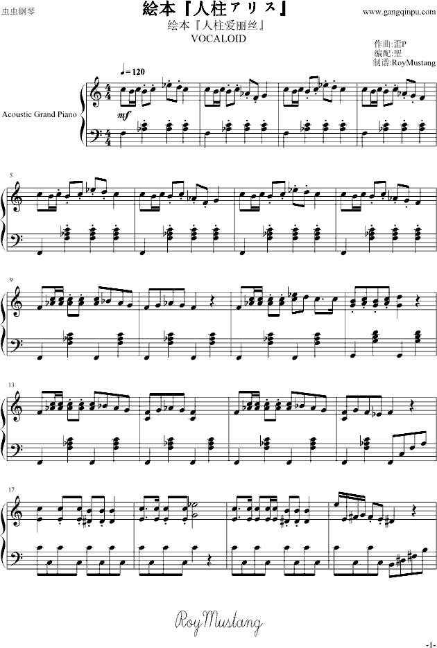 絵本『人柱アリス』(Vocaloid家族)钢琴曲谱（图1）