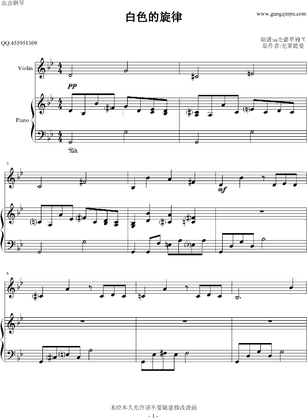 白色旋律钢琴曲谱（图1）