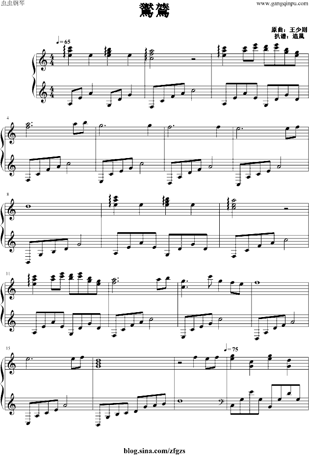玲之梦（修改版）钢琴曲谱（图1）