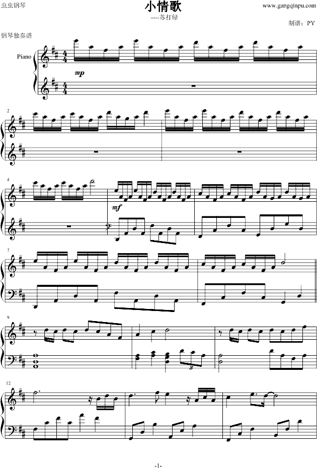 小情歌钢琴曲谱（图1）