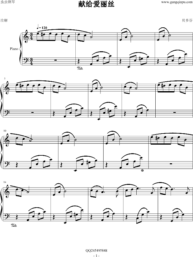 献给爱丽丝 (简化版)钢琴曲谱（图1）