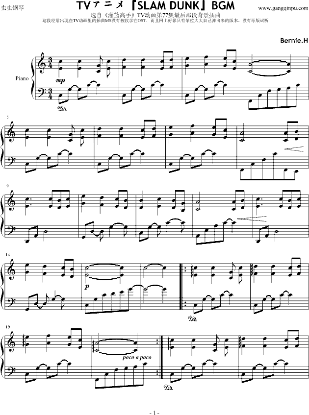 《灌篮高手》插曲钢琴曲谱（图1）