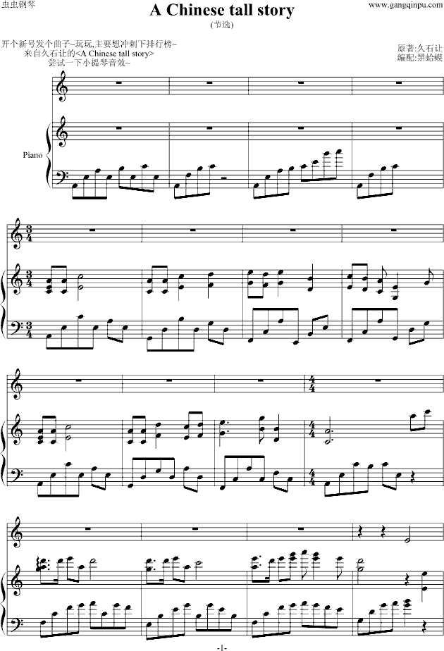 A Chinese tall story（节选）钢琴曲谱（图1）