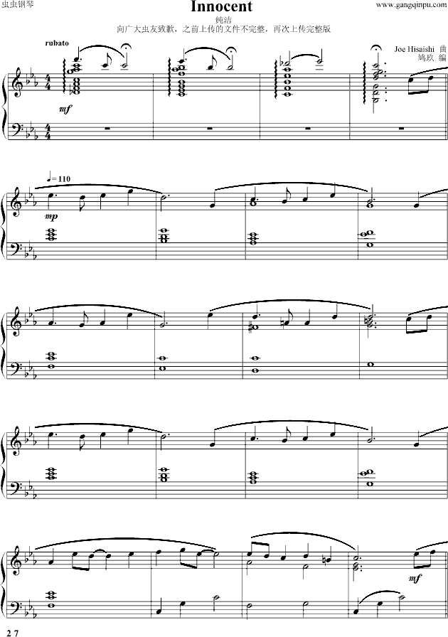 天空之城主题曲完整版钢琴曲谱（图1）